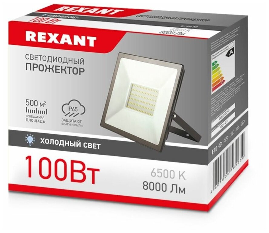 Прожектор REXANT 605-005, 100 Вт, свет: холодный белый - фотография № 7
