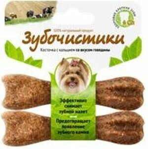 Зубочистики Косточка для собак до 10кг с кальцием со вкусом Говядины 2шт