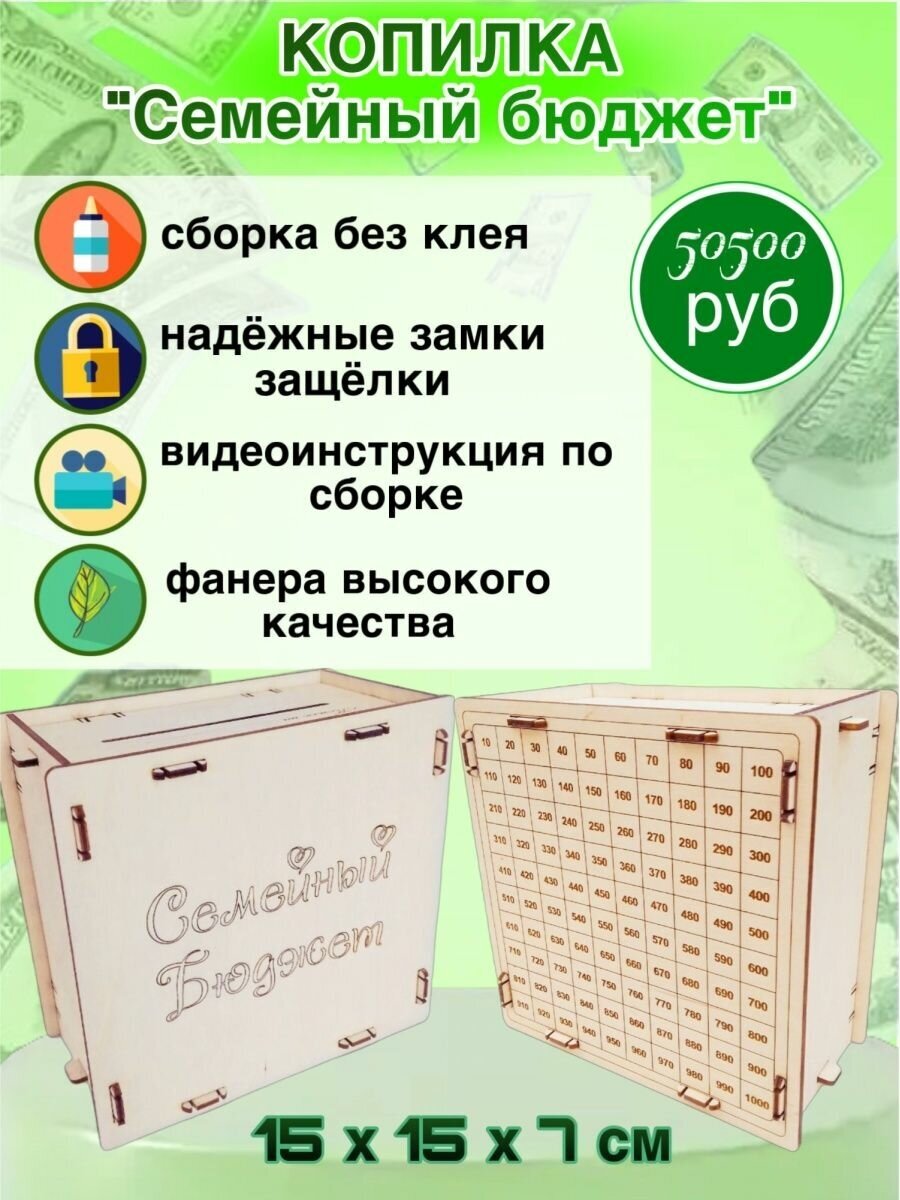 Копилка из Тик Тока от 10 до 1000.