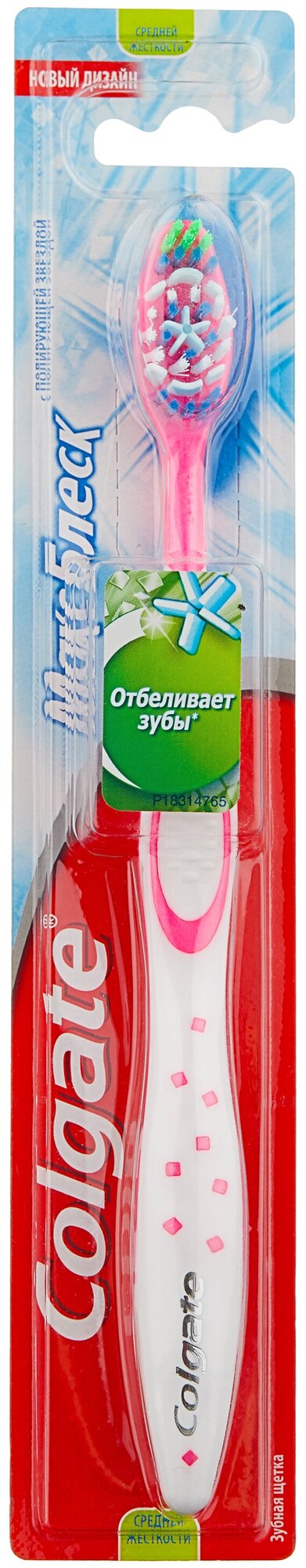 COLGATE Макс Блеск отбеливающая зубная щетка, средней жесткости, розовая