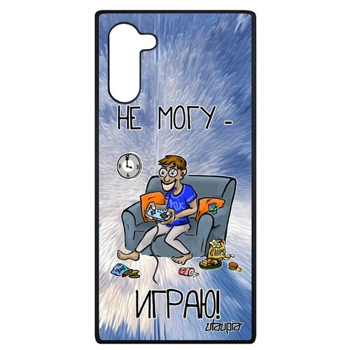 фото Чехол для мобильного samsung galaxy note 10, "не могу - играю!" комикс шутка utaupia