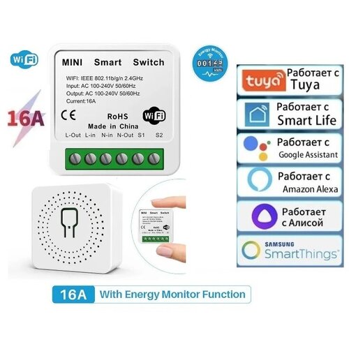 Умное реле модуль Wi-Fi Tuya умный дом 104800₽