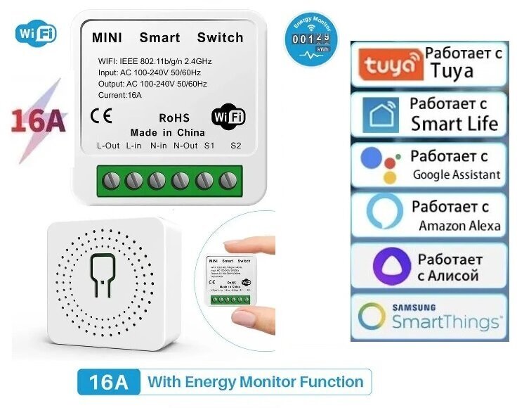 Умное реле модуль Wi-Fi Tuya умный дом с монитором