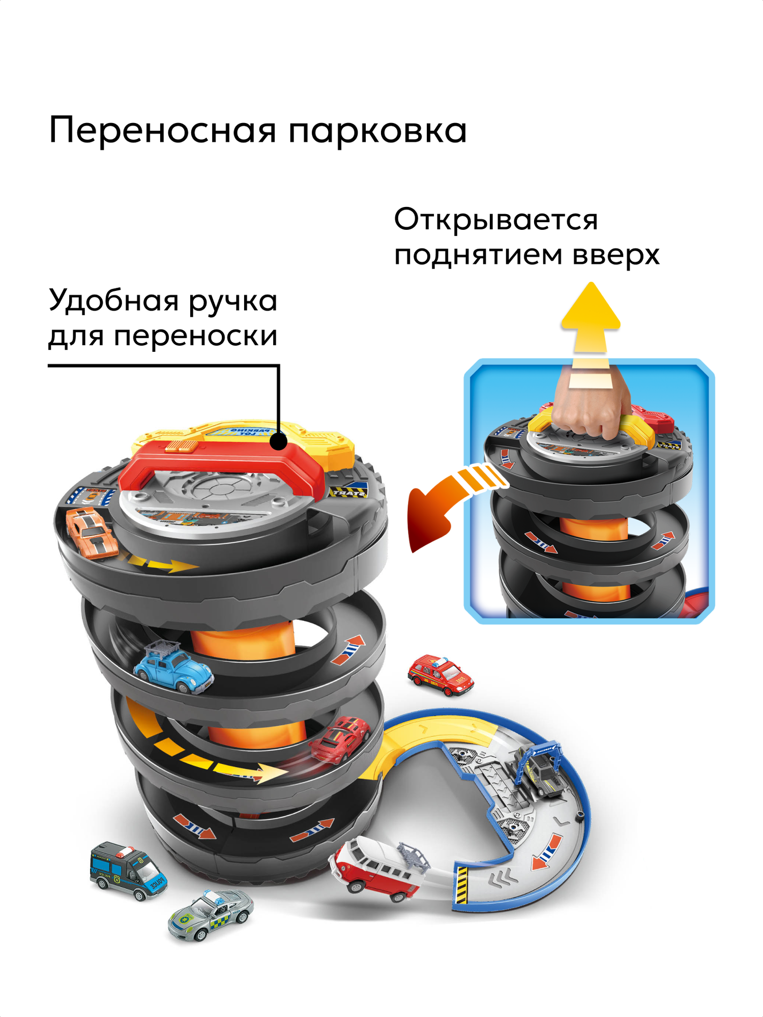 Многоуровневая парковка для машин, гараж детский, переносной гараж-колесо "Городские автомобили"