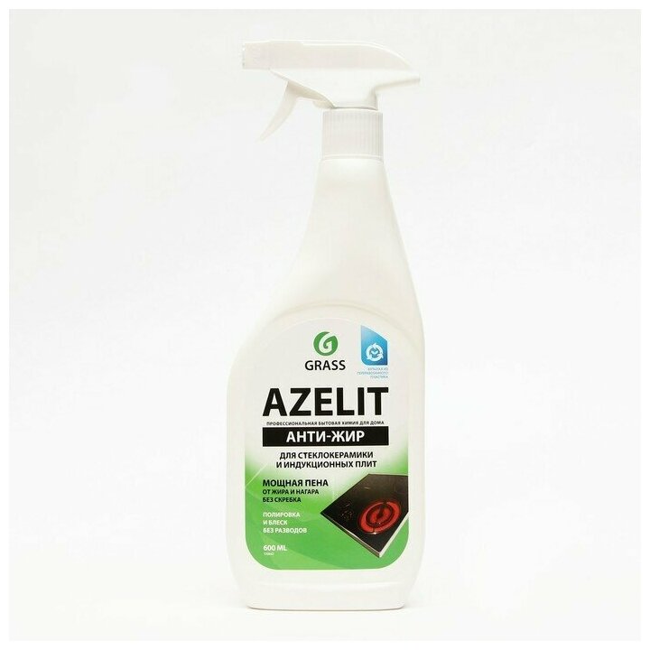 GRASS Azelit spray. Средство для очистки стеклокерамики, индукционных и керамических плит. Не оставляет разводов. 600 мл. - фотография № 14