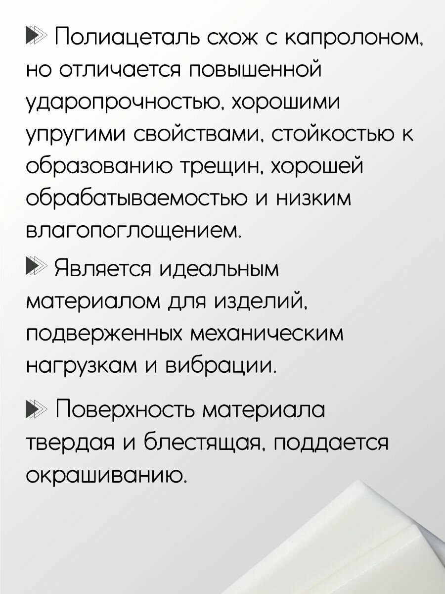 Полиацеталь стержень диаметр 40 мм 40x100 мм - фотография № 2