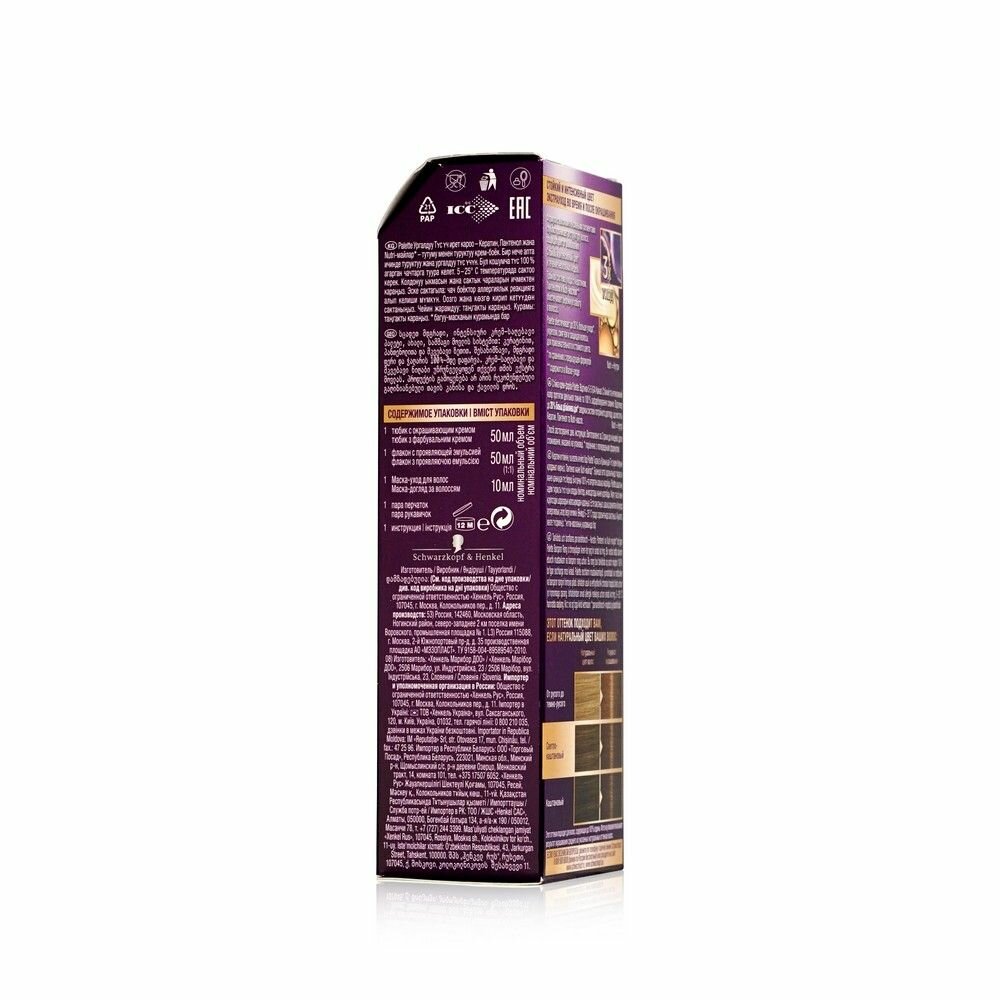 Краска для волос Icc 5-5 G4 Какао Palette/Палетт 110мл ХенкельRU - фото №11