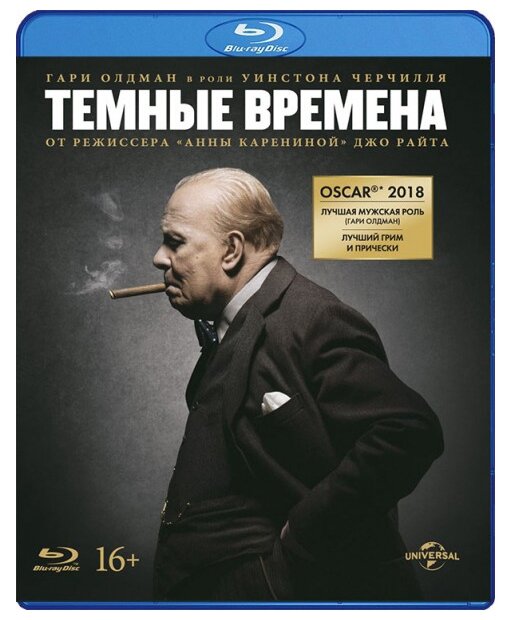 Темные времена Blu-ray Медиа - фото №1