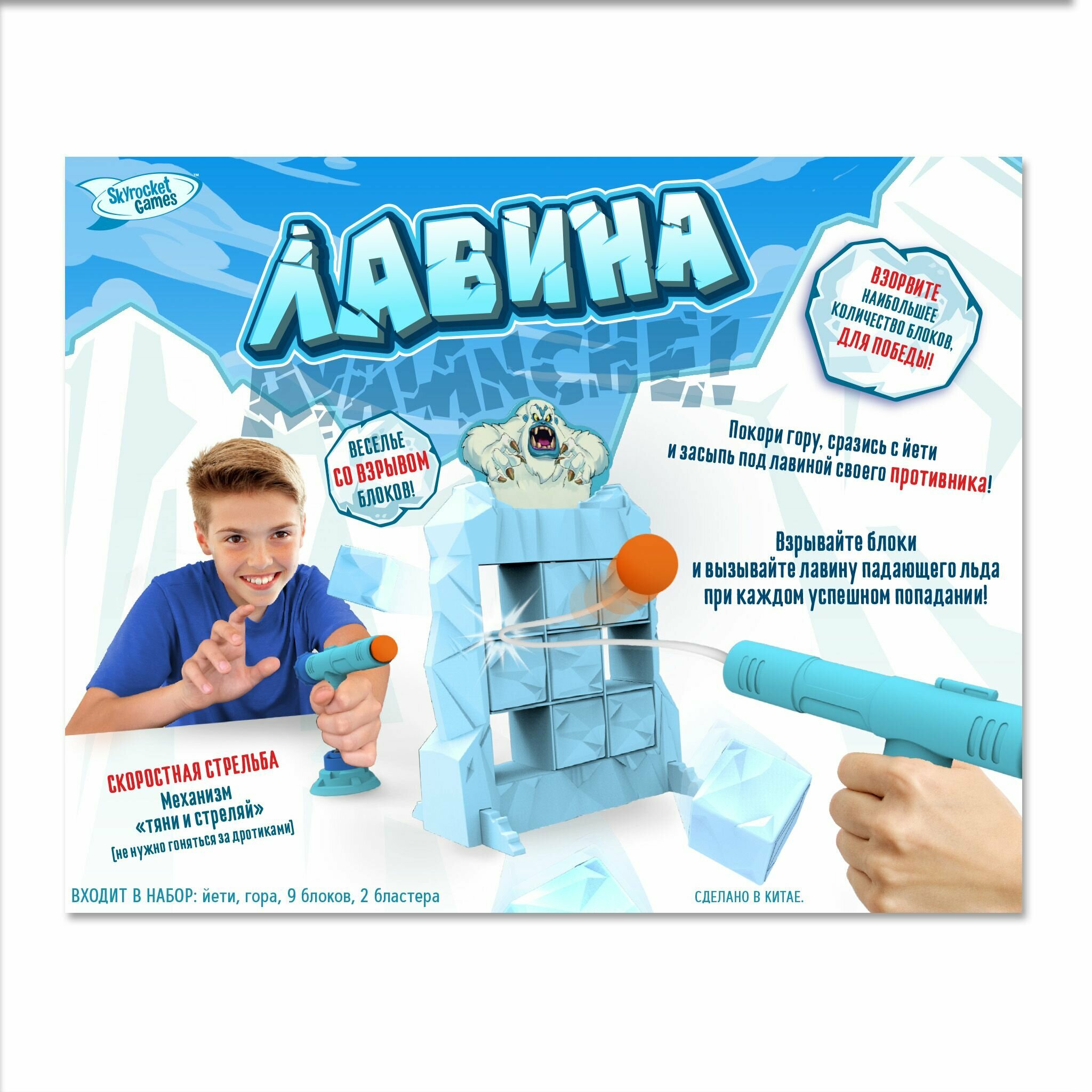 Настольная игра Skyrocket Лавина - фото №1