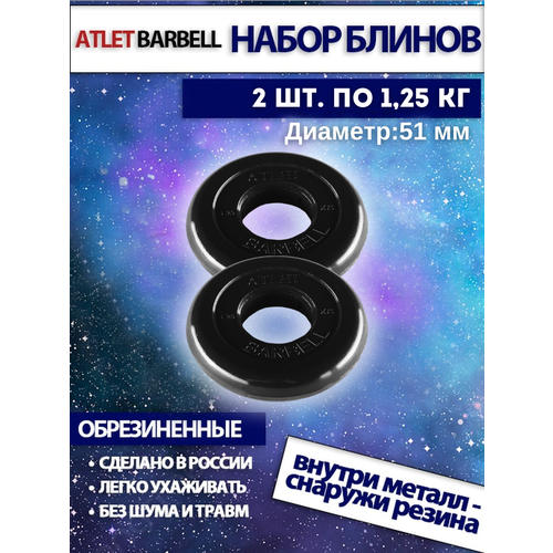 фото Комплект дисков атлет (2 по 10 кг) mb barbell