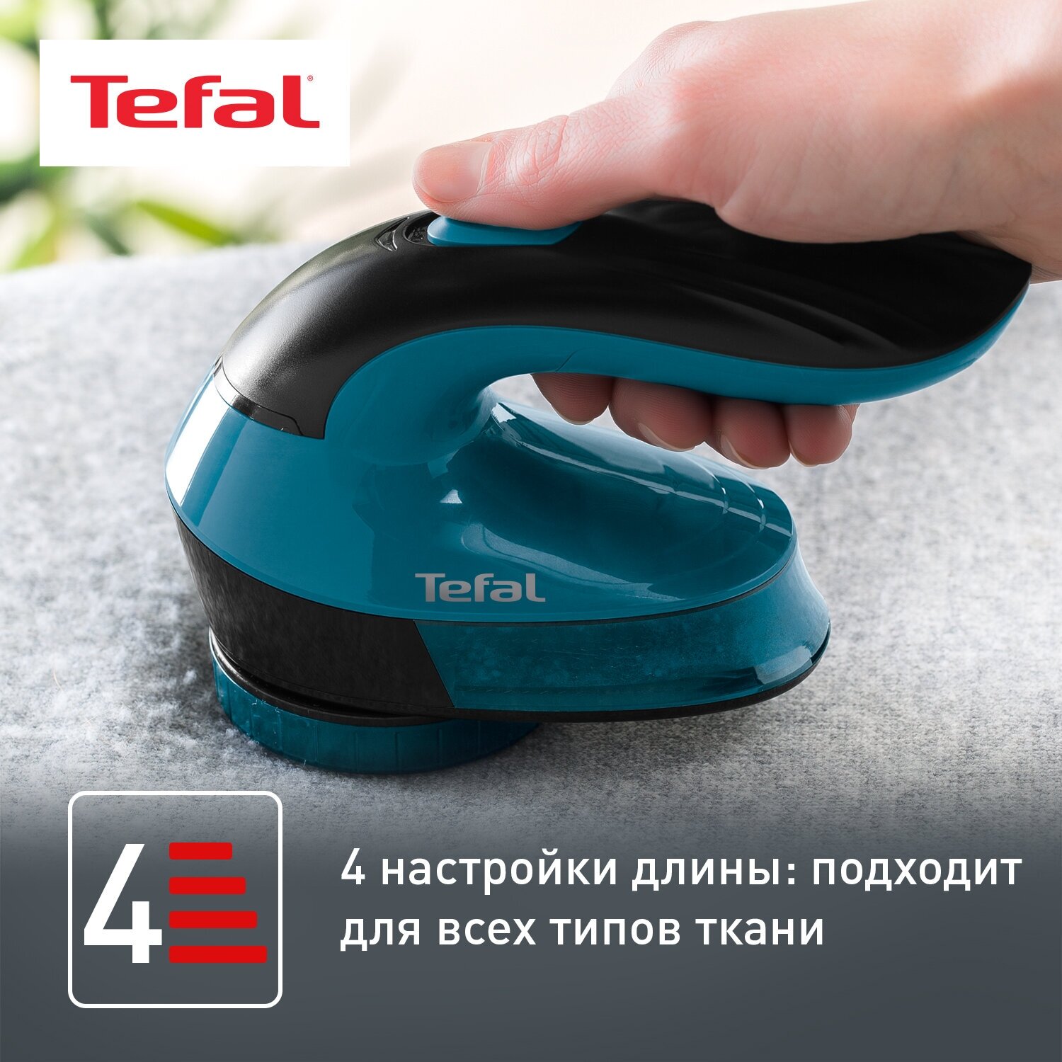 Машинка для ухода за шерстью Tefal - фото №2