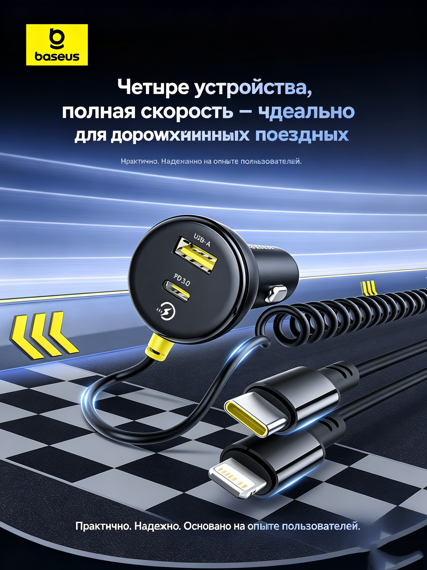 Автомобильное зарядное устройство Baseu мощностью 60 Вт с расширяемым пружинным кабелем