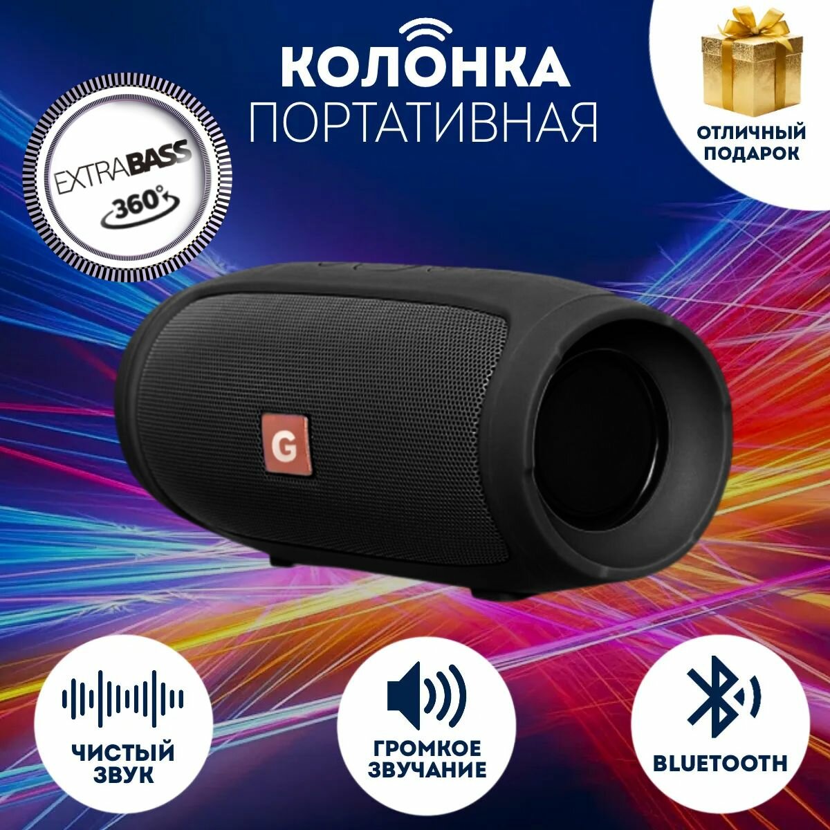 Портативная беспроводная музыкальная Bluetooth колонка G3 мини, цвет: черная, J07 Speaker, креативный мини-Музыкальный беспроводной портативный динамик