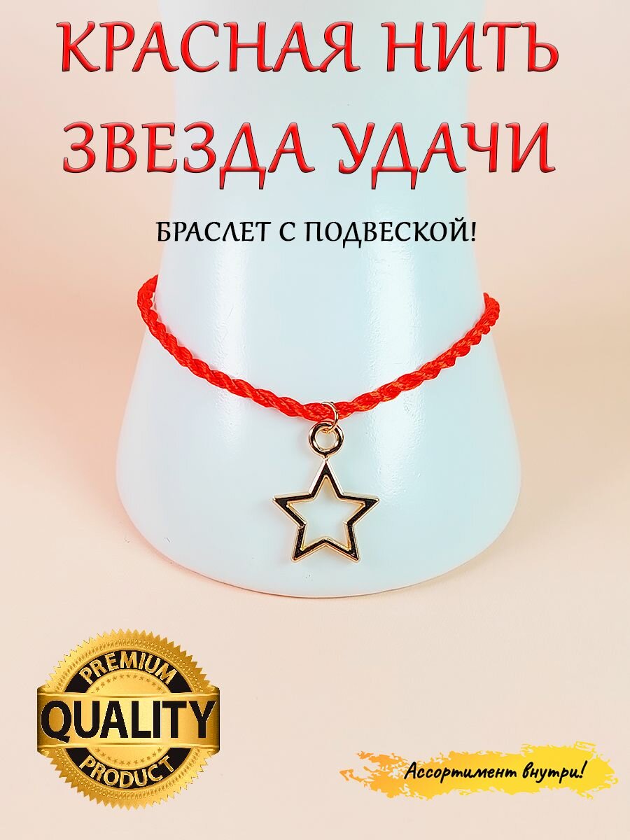 Браслет-нить ОптимаБизнес, стразы, металл, 1 шт., размер one size