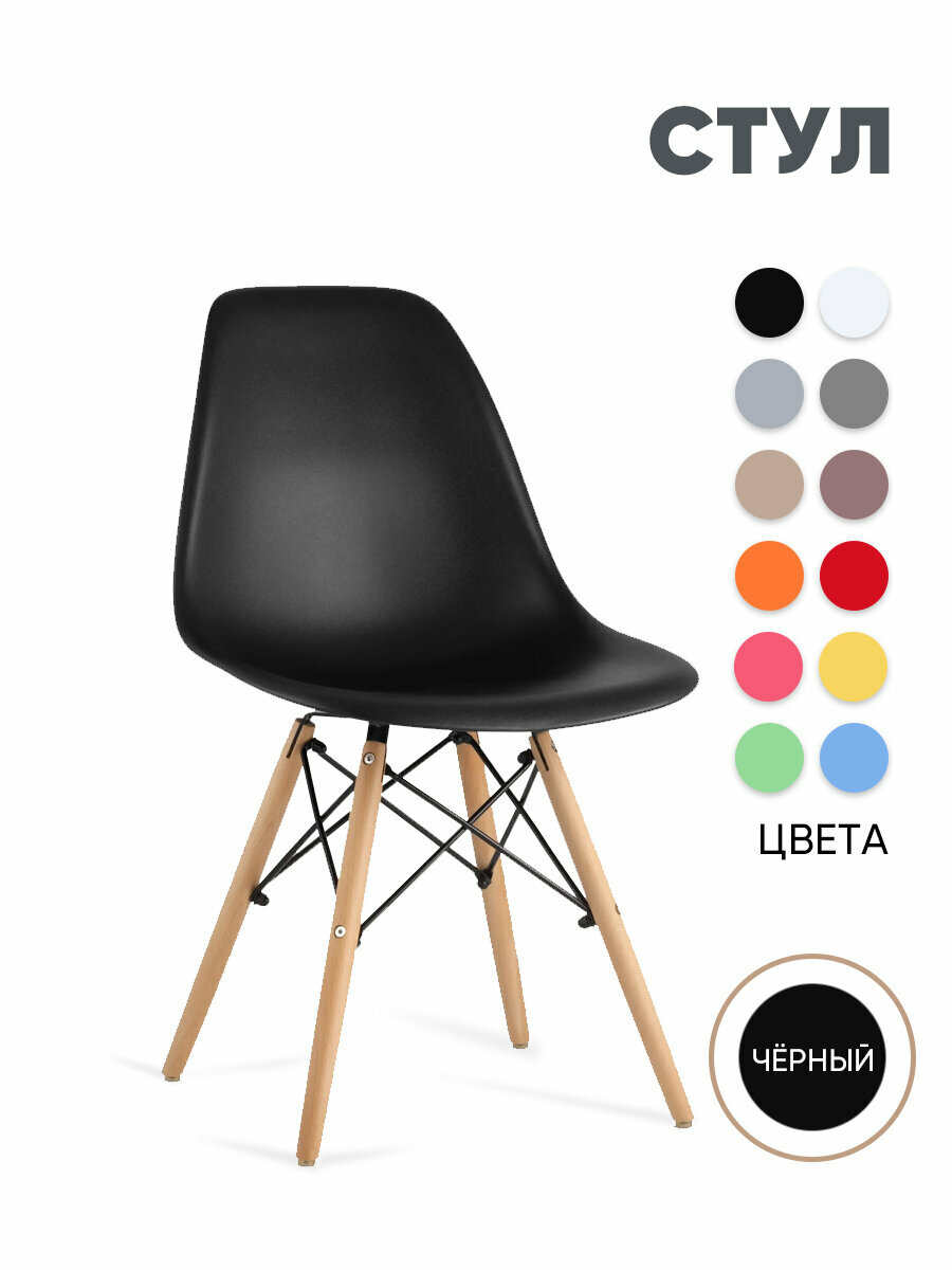 фото Стул кухонный пластиковый со спинкой Gemlux GL-FP-235BK, для кухни, столовой, гостиной, детской, балкона, лоджии, дачи, сада, офиса, кафе, цвет черный