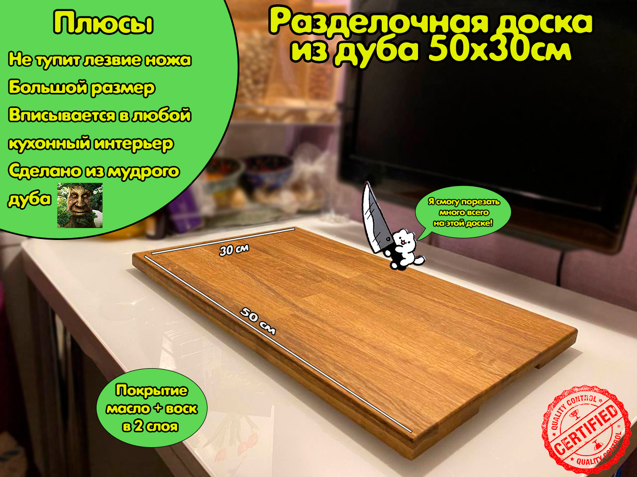 Разделочная доска дубовая 50x30см с ножками и ручкой
