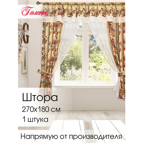 Штора кухонная с ламбрекеном, бренд Галант Шторы, цвет бежевый, размер 270х180 см - 1 шт, подхват - 2 шт, артикул 2020150