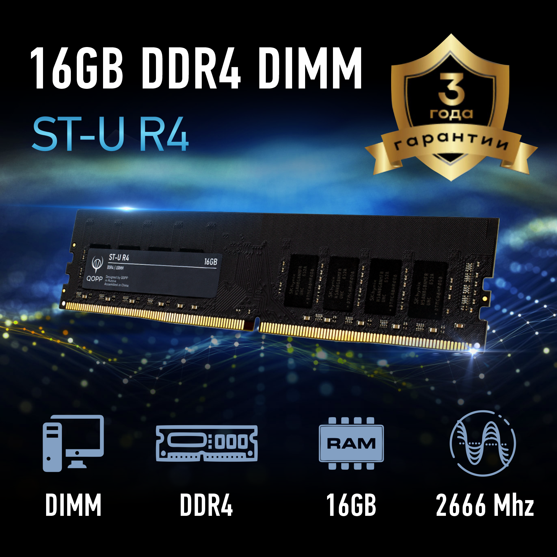 DDR4 DIMM