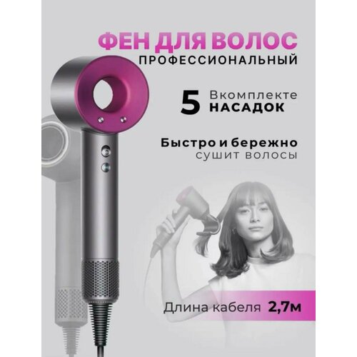 Умный фен Super Hair 1600Вт 249900₽