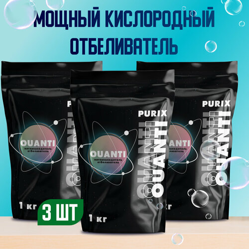 Кислородный пятновыводитель Ouaniti порошок 3 шт