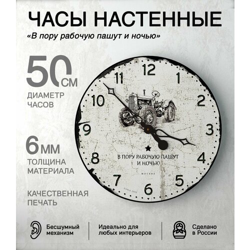 Часы настенные бесшумные 50х50см