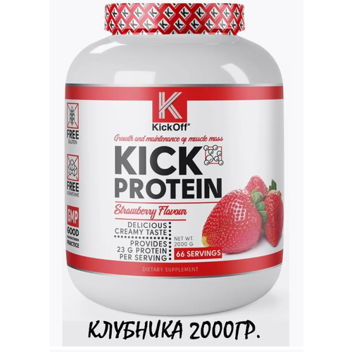 KickOff Nutrition Kick Protein (клубника) (2000 грамм) cult iso protein 900 грамм клубника