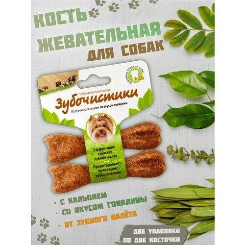 Зубочистики для собак мелких пород (Говядина) 2 уп по 36 гр зубочистики деревенские лакомства для собак мелких пород со вкусом курицы 2x18 г