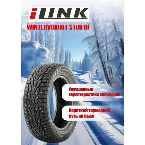 Шины iLink зимние WINTERVORHUT STUD III 235/65 R17 108T