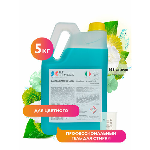 Гель для стирки цветного белья 5кг Италия LAVABUCATO COLORI Лавабукато для цветного Профессиональное жидкое моющее средство для стиральных машин и ручной стирки Концентрат 5227₽