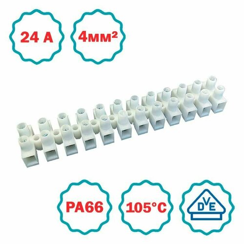 Клеммная колодка PA66, цвет: белый, VDE, 12 pol, 4,0 мм