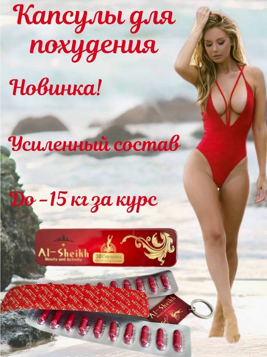 Жиросжигатель эффективный - таблетки для похудения