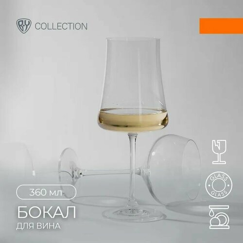 Бокал для вина 360 мл 692₽