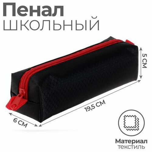 Пенал мягкий 1 отделение, 60 x 195 x 50, К-921, чёрный