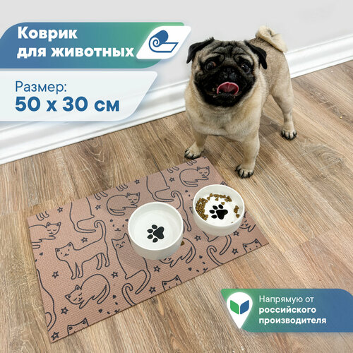 Коврик для животных под миску противоскользящий коричневый "Зооковрик"/ коврик для кошек и собак 50х30см кошки