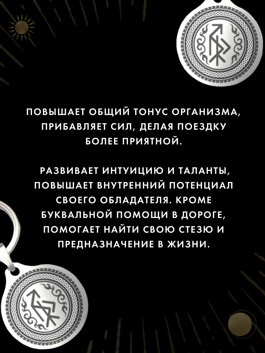 Амулет Gold Tree "Зеленый свет", металл, лазерная гравировка, на удачу — фото 1