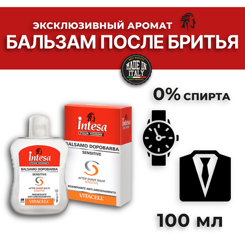 Бальзам после бритья Intesa Vitacell 100 мл intesa бальзам после бритья intesa vitacell 100мл 1 уп