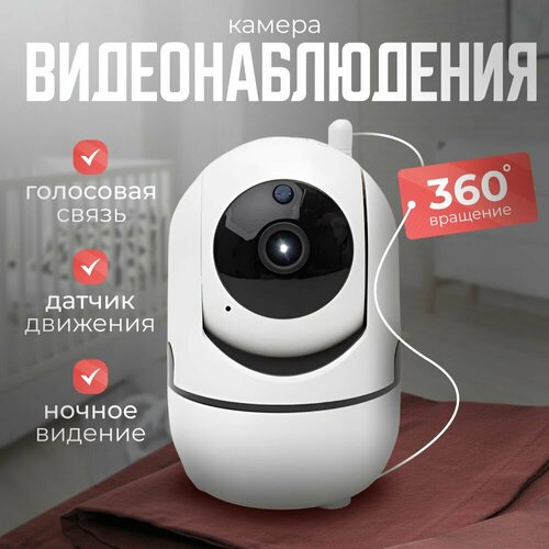 Камера видеонаблюдения wifi для дома BP IP камера 3 Мпикс 1920х1080 Full HD видеоняня 420000₽