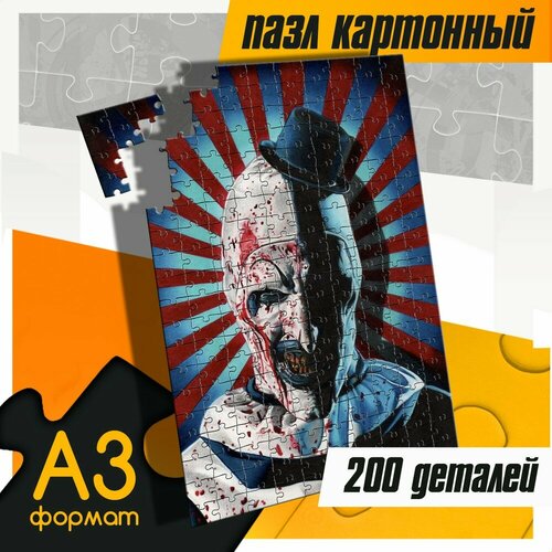 Пазл картонный 200 деталей 38х26 см фильм Ужасающий (Terrifier, Клоун Арт, Clown) - 703