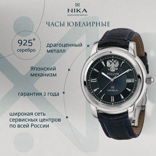 Изображение товара Наручные часы CELEBRITY, серебро