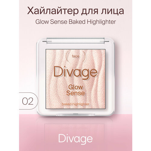 Divage Хайлайтер для лица запеченный Glow Sense Baked Highlighter, тон 02