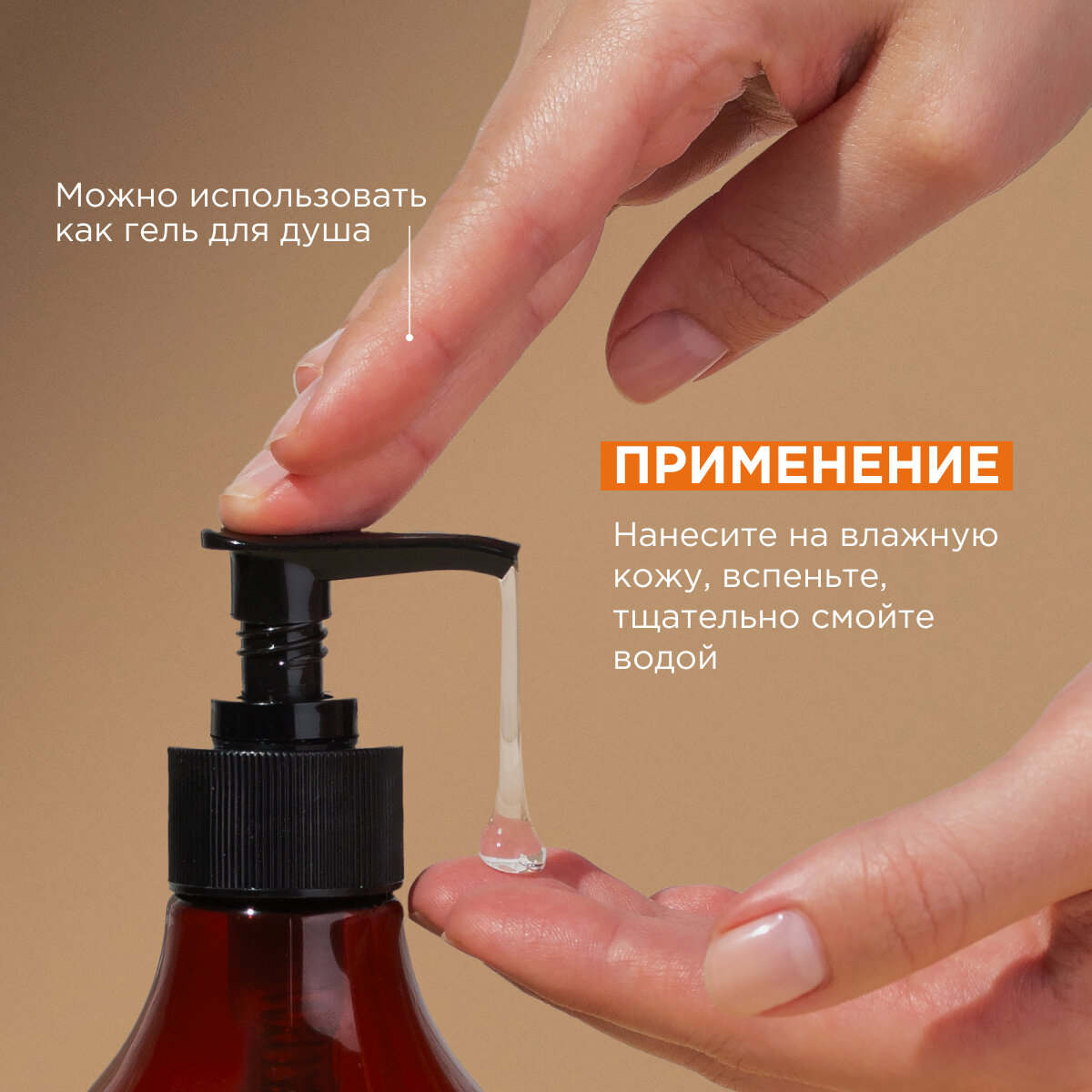 Жидкое мыло для рук и тела SYNERGETIC "Карамельное яблоко и ваниль" увлажняющее, натуральное, 380мл