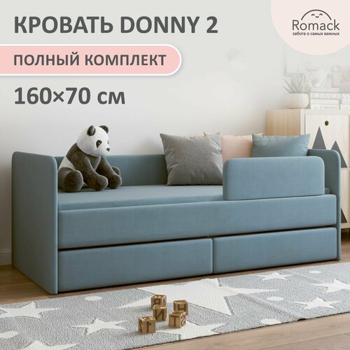 Romack Кровать детская Donny 2 Голубой спальное место 160х70 см с матрасом ортопедическим основанием защитным бортиком чехлом на матрас и ящиками для белья 30000₽