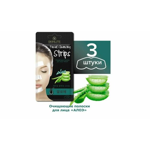 Полоски для лица Skinlite Очищающие с алоэ 3шт х2шт
