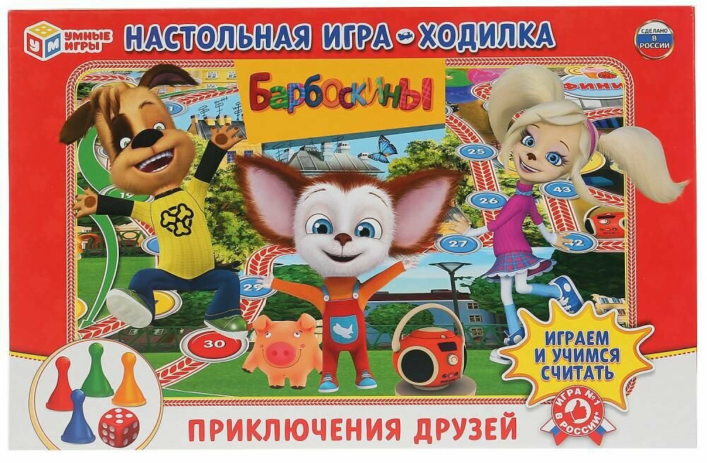 Детская настольная игра-бродилка "Барбоскины", для изучения счёта, игра-ходилка для компании, развивающее путешествие с полем, фишками и кубиком