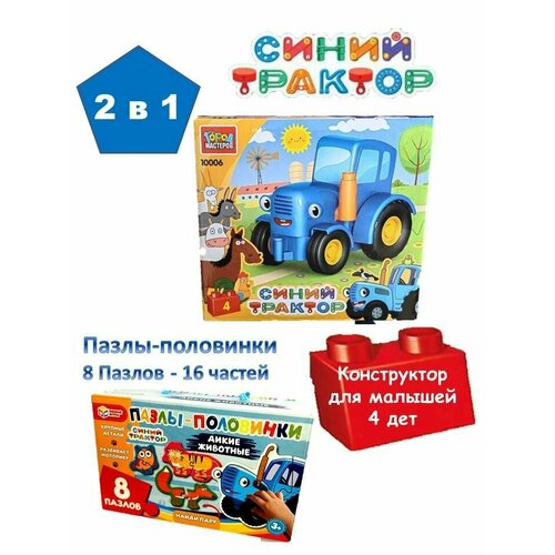 Конструктор Синий Трактор Большие кубики 4 дет Пазлы-половинки Животные 1288₽