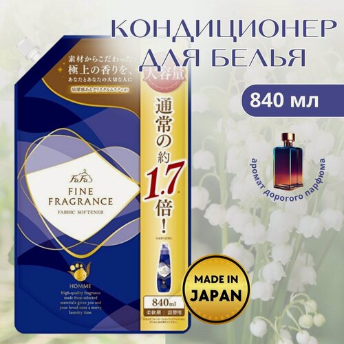 Изображение товара Кондиционер-ополаскиватель Fine Fragrance Homme 840мл