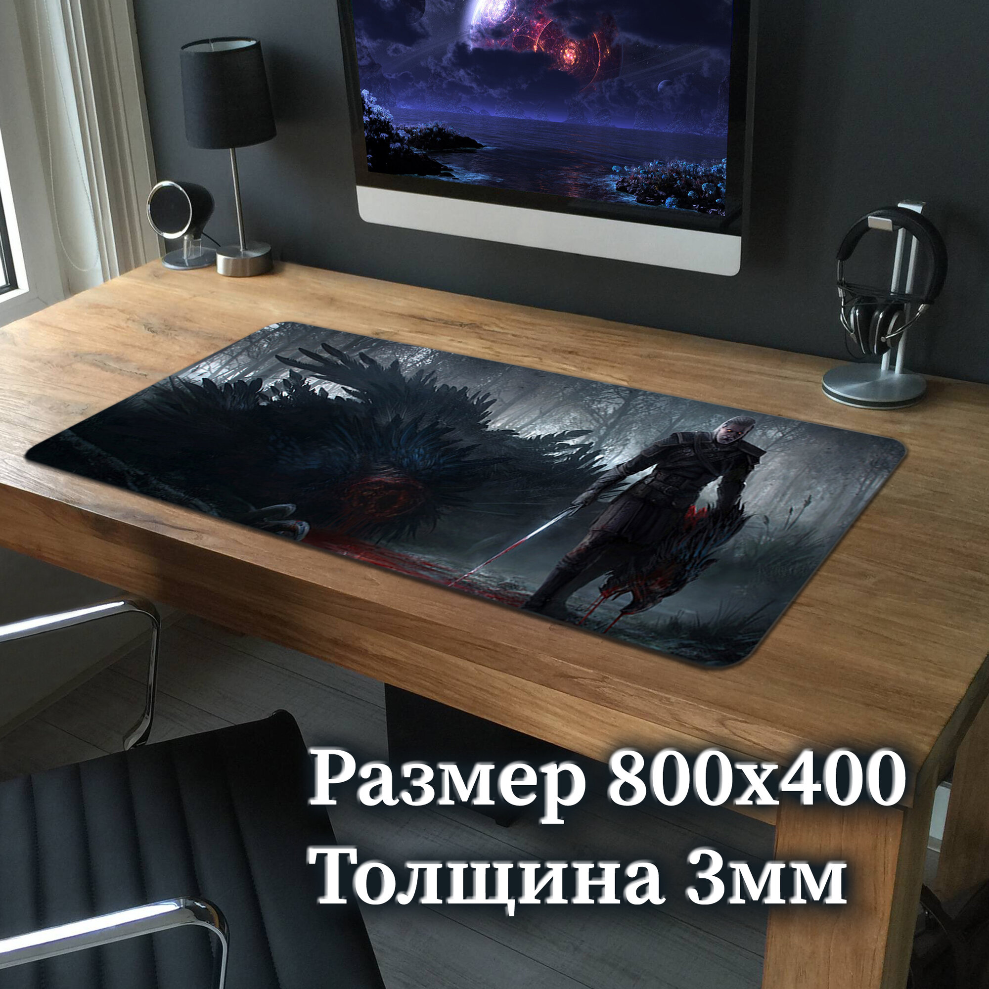 Коврик для мыши 800х400х3 Монстр