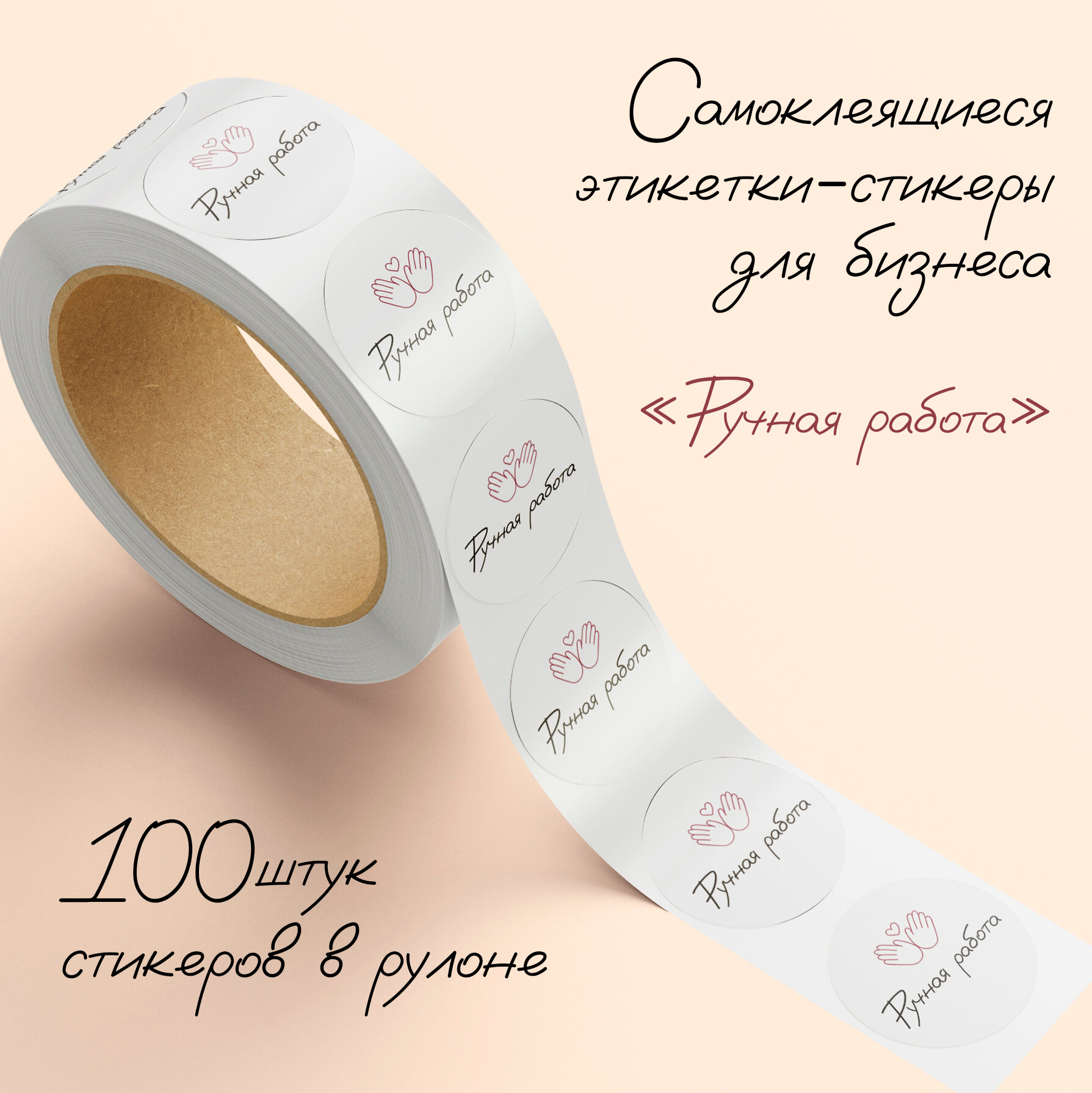 Этикетки круглые самоклеющиеся — купить по низкой цене на Яндекс Маркете