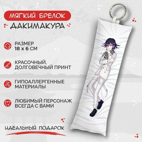 брелок дакимакура мини danganronpa тиаки нанами арт m0446 Брелок Anime Dakimakura, мультиколор