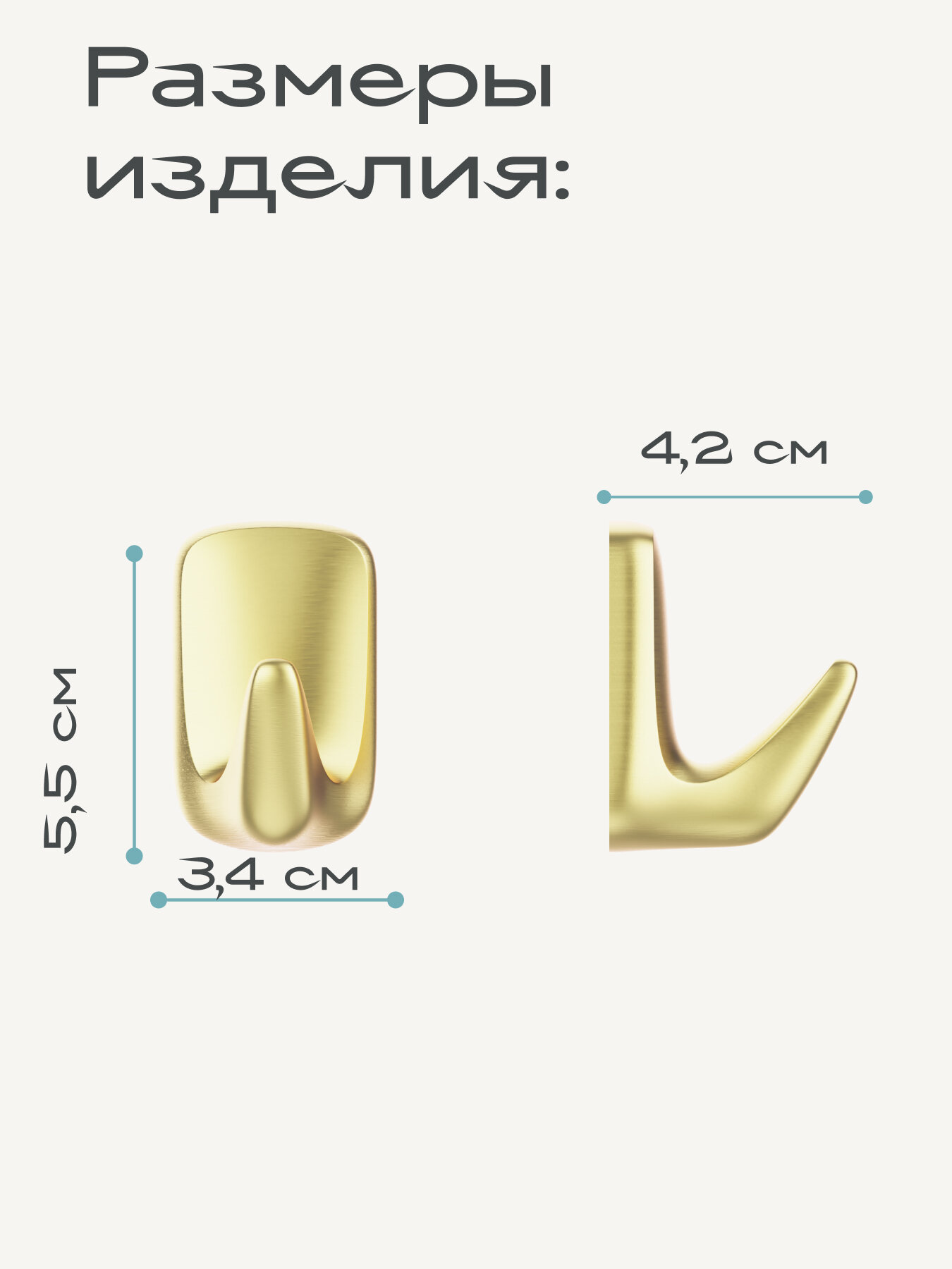 Настенный крючок Kleber Gold, нержавеющая сталь, золотой, 1 шт — фото 1